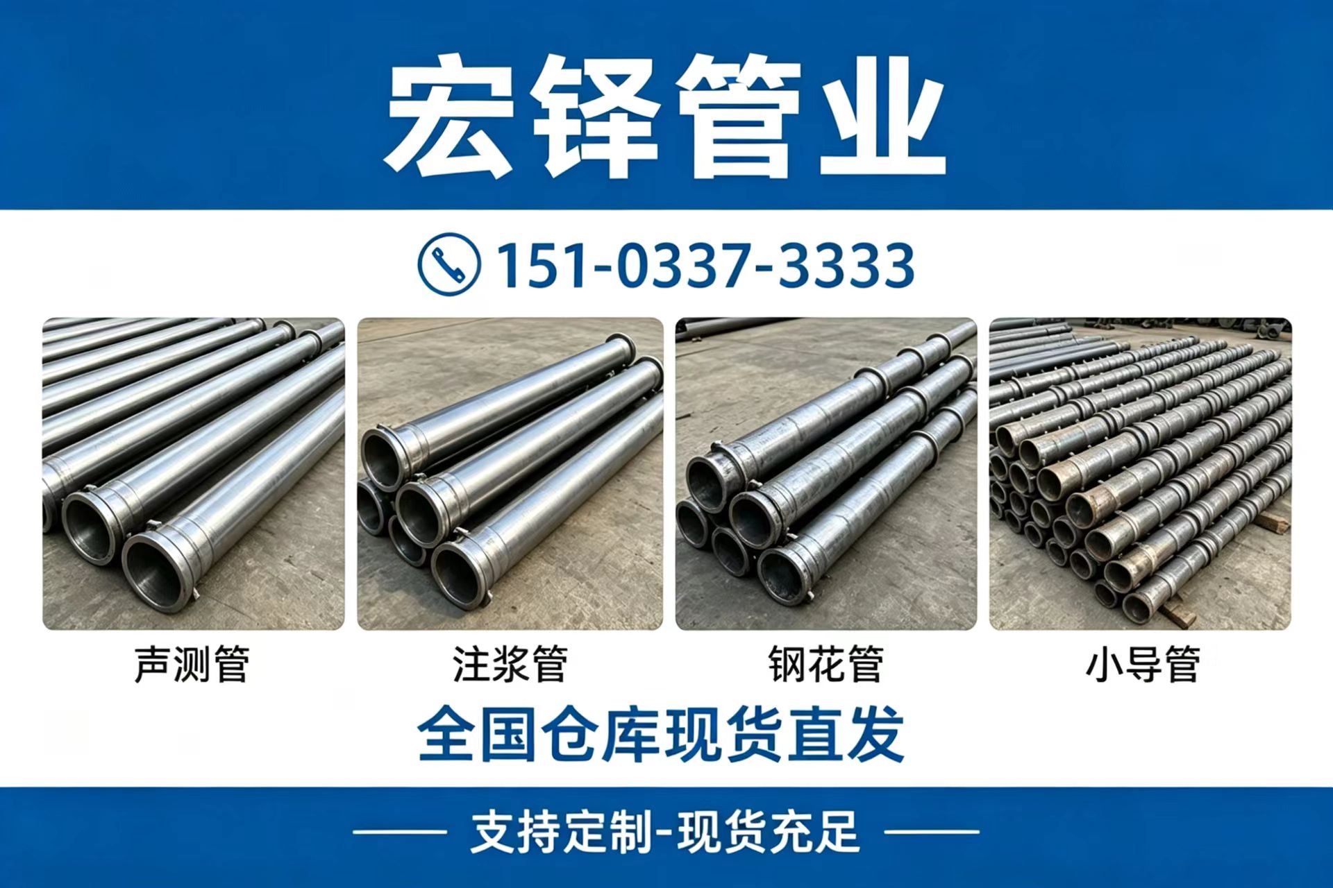 宏铎管业有限公司
